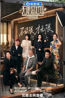 《灶台边的人》美食纪实综艺海报
