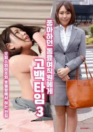 《十九楼的灯》都市情感剧集海报