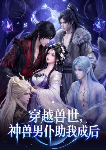 《晚八点的猫》日常搞笑动漫海报